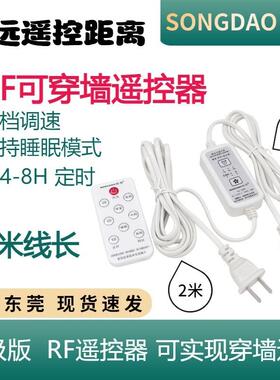 三档调速小吊扇延长线吊扇档位调速器定时延长线遥控开关风扇连接