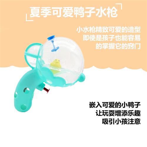 儿童戏水呲水枪网红漂浮鸭透明球小水枪大容量小黄鸭可爱小水枪 - 图1