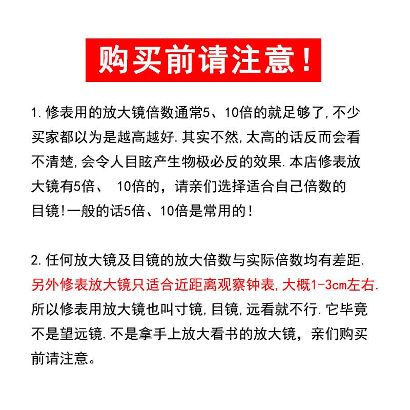 修表工具10倍5倍放大镜寸镜目镜眼睛夹式头戴式放大镜手表维修