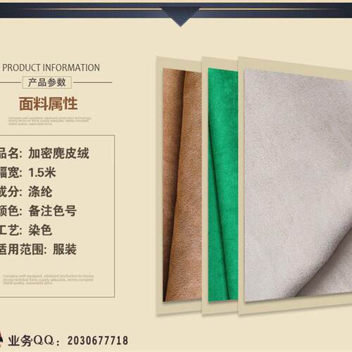 麂皮绒仿皮绒面料 加密磨砂绒 高档时装布料 现货供应厂家直销_虎窝淘