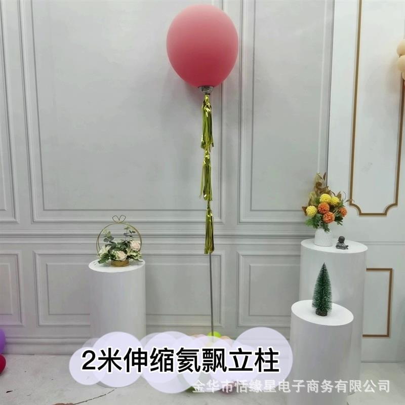 气球支架桌立柱地上飘订婚结婚婚房托杆周岁生日派对场景装饰布置 - 图2