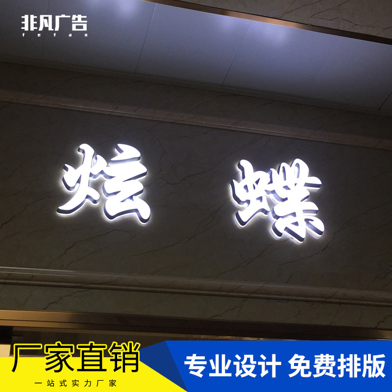 迷你发光字招牌门头定做不锈钢背发光字广告牌制作户外迷你字门头_虎窝淘