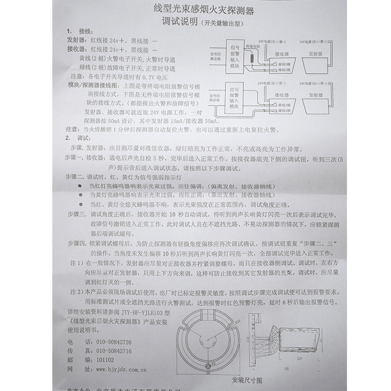 2023消防红外对射探测器光束火灾探测器JTY-HF-YJLH103线型感烟探 - 图2