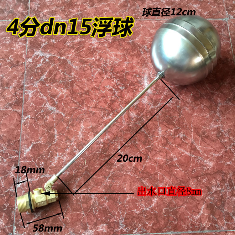 水塔浮球阀不锈钢开关进水配件4分螺纹dn20/25电热水器控制器悬浮