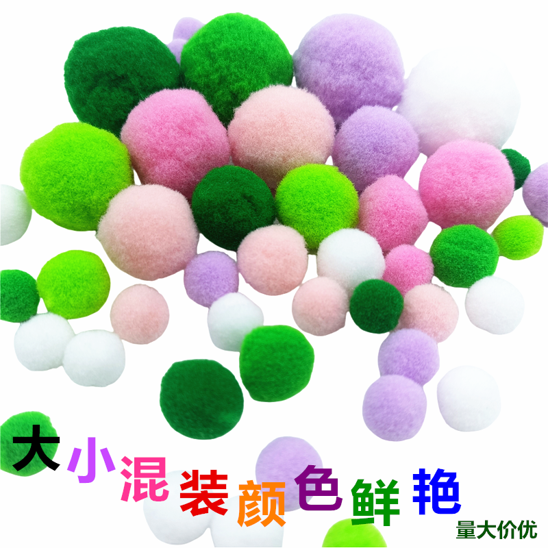 1cm高弹毛球DIY绒球装饰辅料彩色小毛球多色混装贴画美术材料装饰,淘宝优惠券,粉丝福利购,淘宝优惠卷