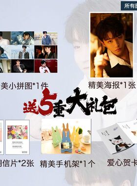 2024龙年王俊凯拼图1000片出道20周年专辑纪念飞机盒明星周边礼物