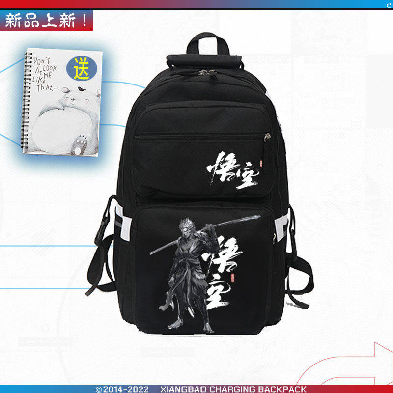 2026黑神话悟空游戏同款steam齐天大圣男女多层大容量双肩背包ww,淘宝优惠券,粉丝福利购,淘宝优惠卷