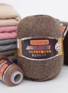 三利毛线正品安哥拉貂绒马海毛