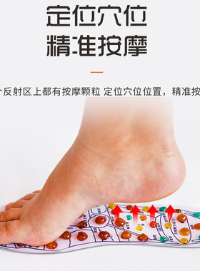 按摩鞋垫玛瑙石足底穴位按摩保健