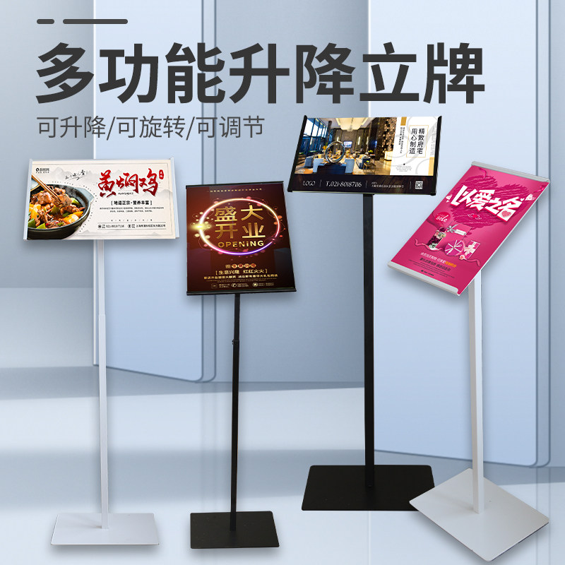 a4立牌指示牌立式广告牌水牌展示架a3酒店导向牌落地引导牌展示牌_虎窝淘