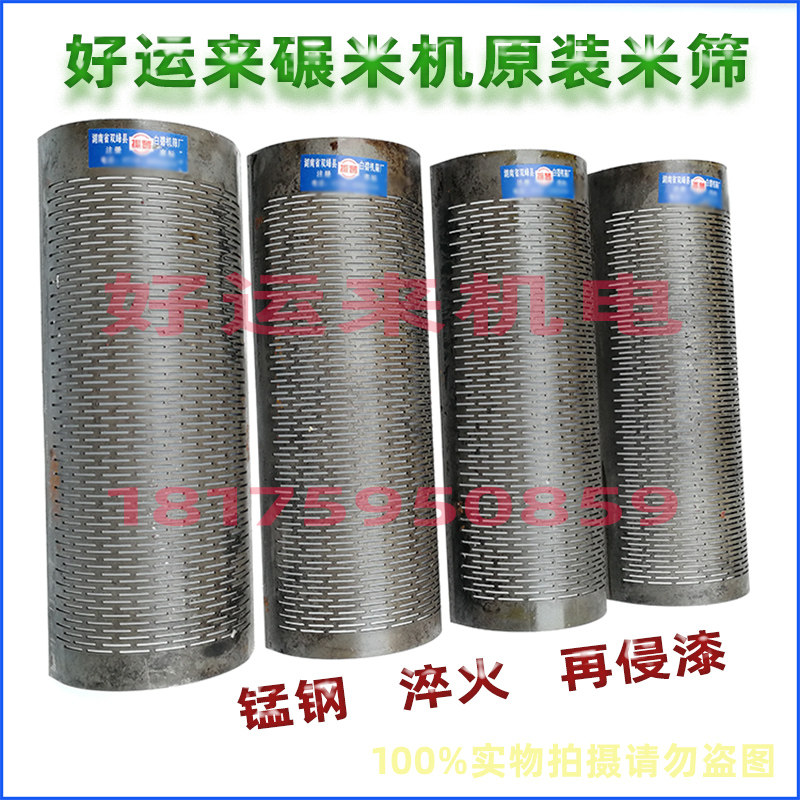 米刀米筛，刀片，瓦筛，配件碾米机打米机 农友 好运来剥谷机原装,淘宝优惠券,粉丝福利购,淘宝优惠卷