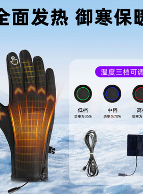 滑雪电加热手套 运动户外男女士滑雪加厚保暖护手电池盒户外运动