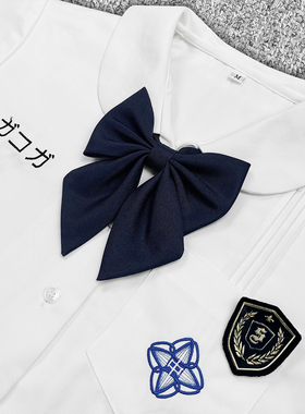 木村叔jk制服绀色衬衫领结学院风女生飘带jk蝴蝶结水手服配饰小物