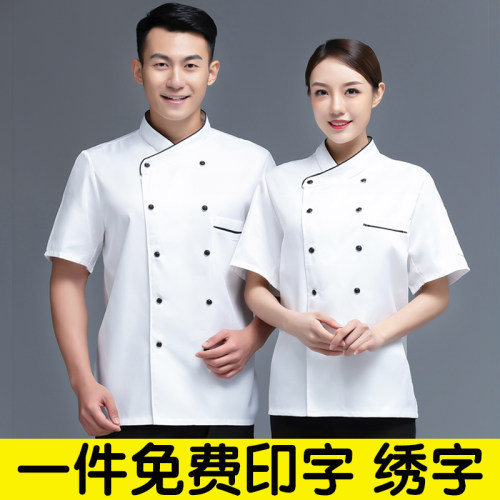 厨师服短袖酒店西餐厅饭店学校食堂厨房厨师工作服男长袖秋冬季款 - 图1