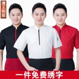 Шеф-повара Работа в одежде мужская отель с коротки