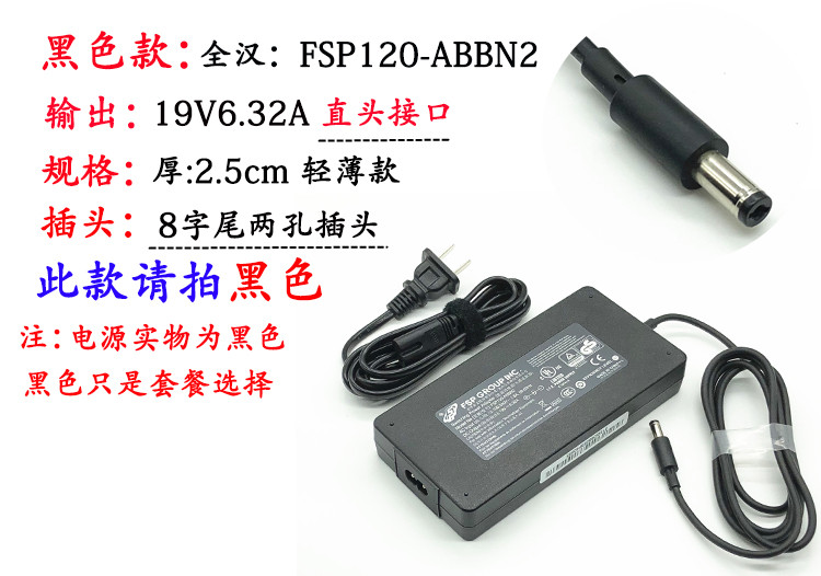 神舟Z7M-KP7GZ KP7GC KP7GE KP5GZ电源适配器19.5V6.15A充电器线 - 图2