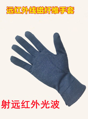五指手套远红外磁纤维舒适薄款