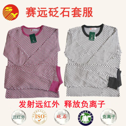 天津赛远负离子套服新3+3五效远红保暖舒适透气内衣圆领秋裤套装 - 图1