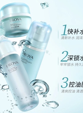 珀莱雅水动力保湿补水护肤礼盒