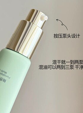 彩棠妆前乳控油保湿润色隐形毛孔