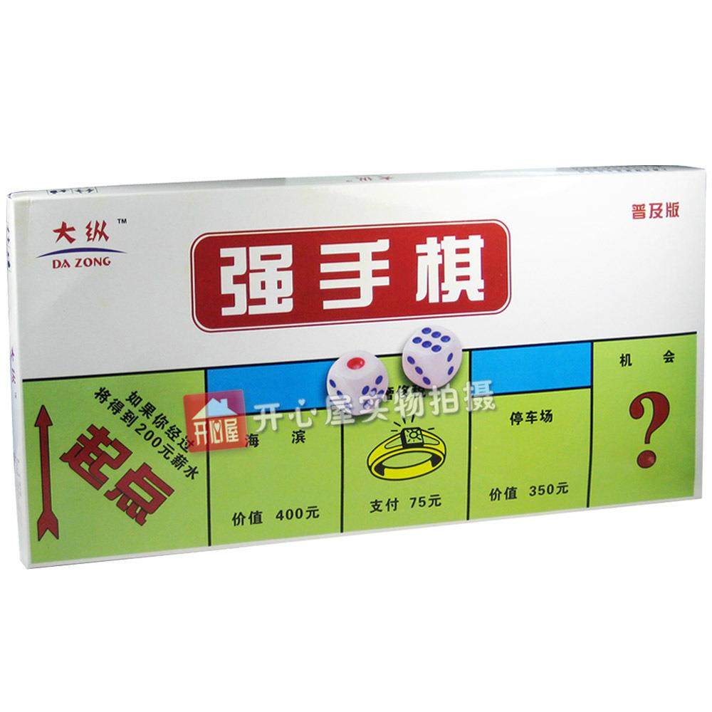 强手棋经典银行理财大富翁游戏儿童益智玩具休闲娱乐好玩桌面游戏,淘宝优惠券,粉丝福利购,淘宝优惠卷