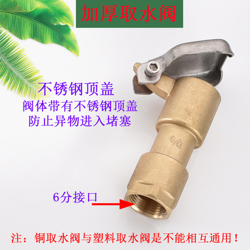 6分内外丝黄铜快速取水阀杆绿化取水器4分1寸草坪洒水栓 园林DN20 - 图1