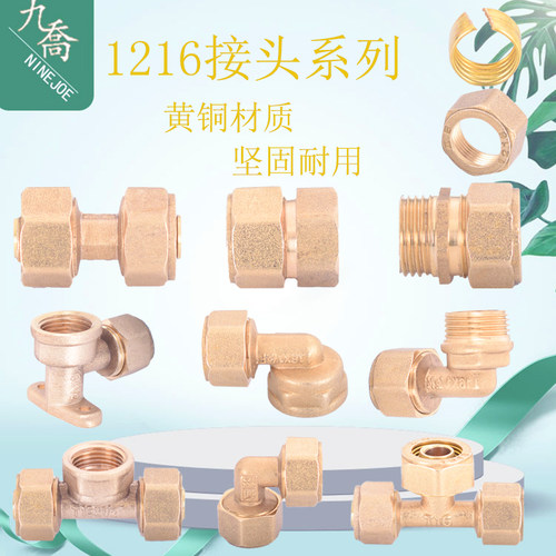 1216铝塑管插管4分6分内外丝太阳能热水管地热软管等径接头配件 - 图2