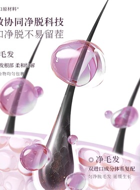 【官方正品】宝玑米净养脱毛泥膏