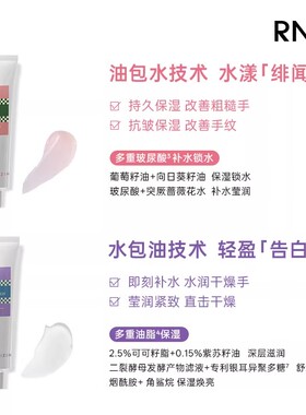 【官方正品】RNW护手霜现货速发
