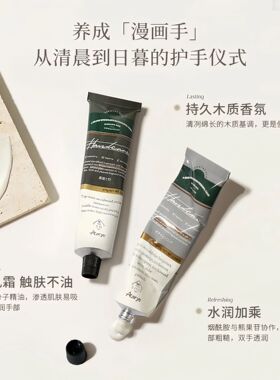 【官方正品】aarye安野屋护手霜
