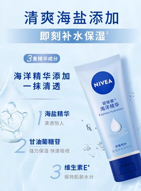 【官方正品】妮维雅滋润护手霜