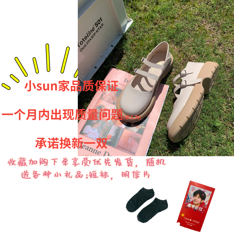 小sun家 2024夏季新款玛丽珍鞋日系jk软妹圆头娃娃一字带皮鞋女鞋