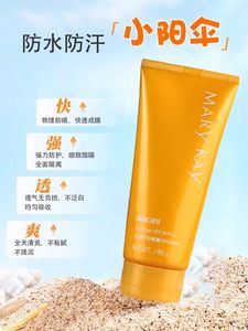 玫琳凯防晒霜SPF20倍美白隔离霜儿童旗舰店物理面部增白官方正品