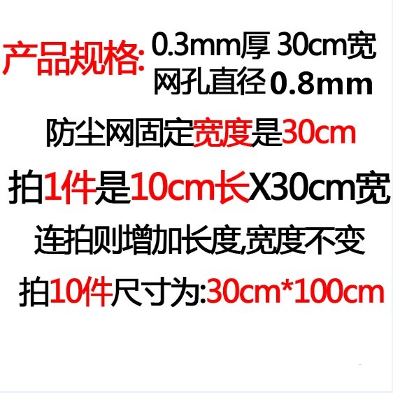 笔记本防尘网 台式机防尘网 机箱防尘网后盖防尘罩 配胶贴 不留痕 - 图3