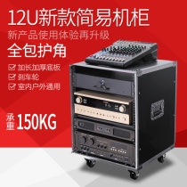 Vastness 12u Professional Sound Air Box Power Amplifier Cabinet Tuning Bench Stand Mobile Sound Case 16U Simple Cabinet