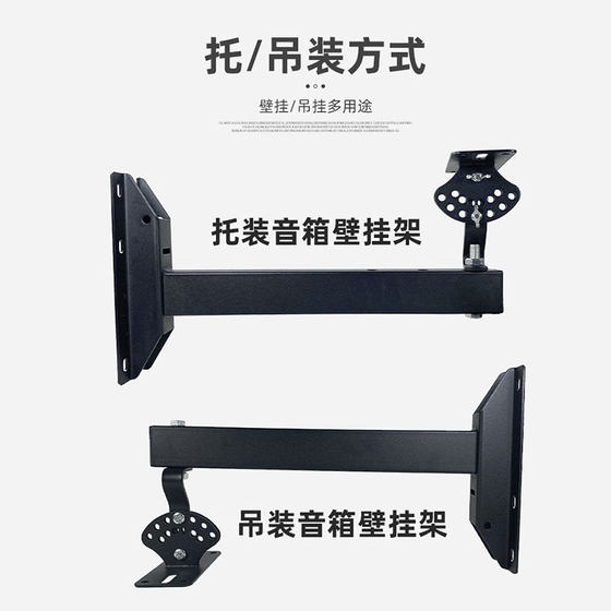 工程卡扣KTV专业舞台音箱壁吊架卡拉OK卡包音响墙壁挂架加长托架