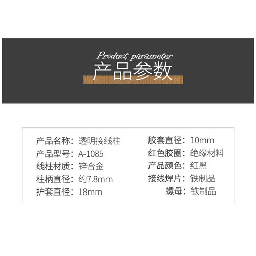 M8镀金锂电池锌合金水晶接线柱 透明音箱接线柱 音响功放输出接线 - 图3
