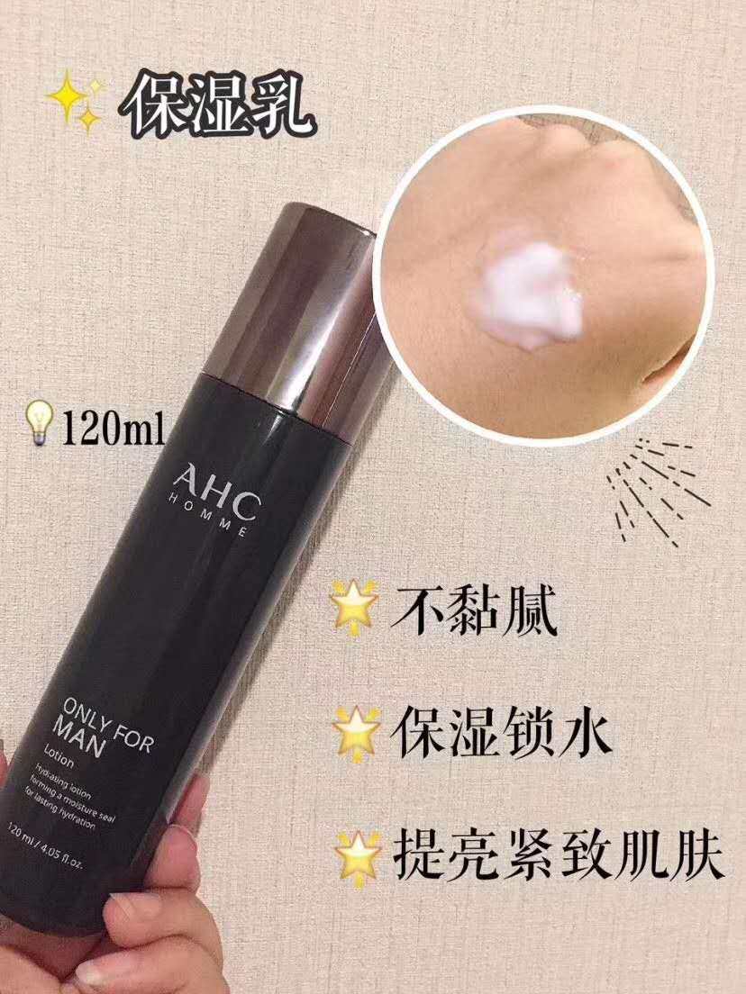 正品承诺 AHC男士护肤品套装水乳三件套盒洗面奶护理祛痘洗脸全套,淘宝优惠券,粉丝福利购,淘宝优惠卷