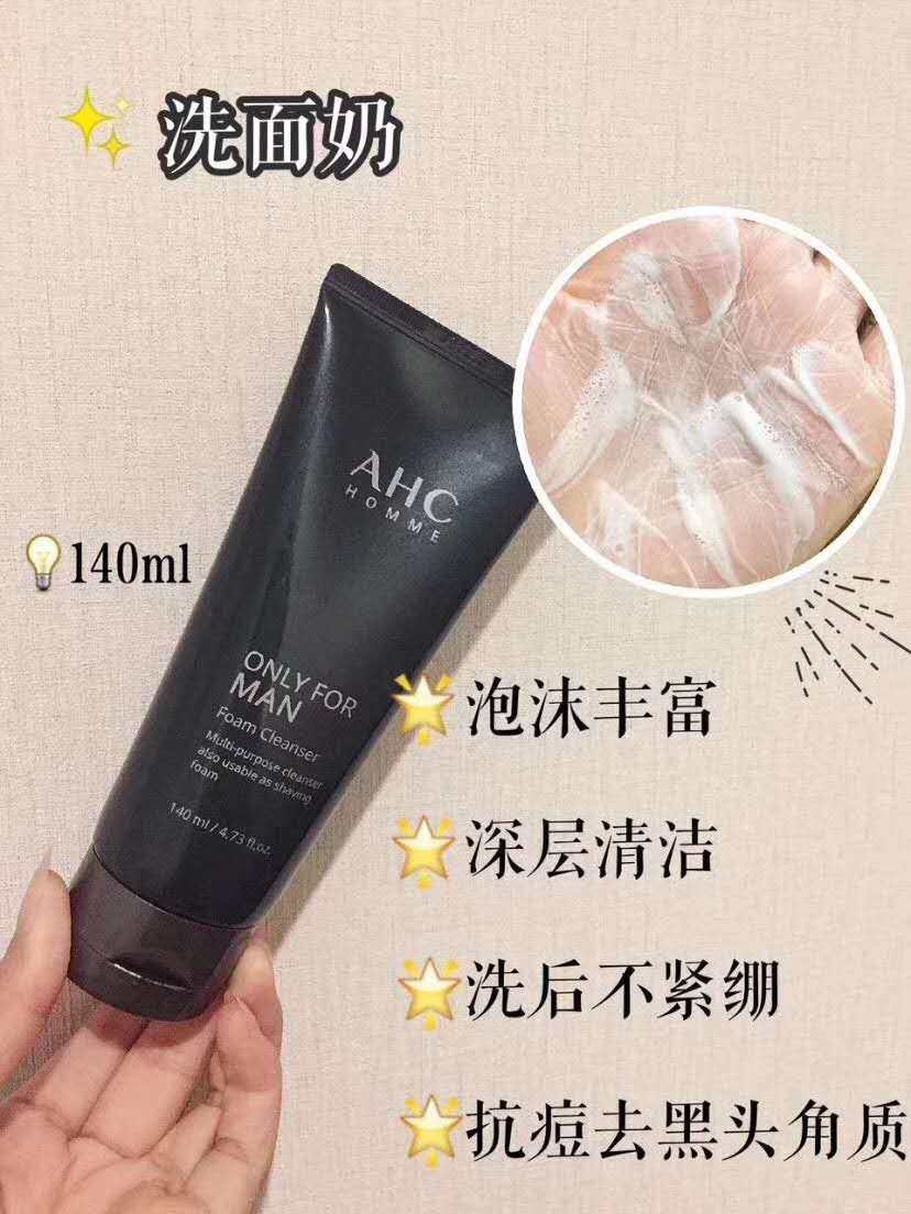 正品承诺 AHC男士护肤品套装水乳三件套盒洗面奶护理祛痘洗脸全套,淘宝优惠券,粉丝福利购,淘宝优惠卷