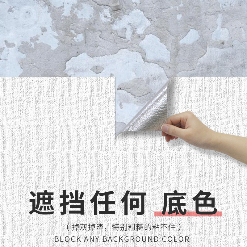 Thickened self-adhesive wallpaper waterproof and moisture-proof wall sticker