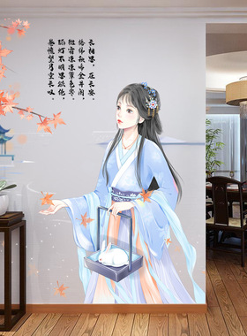 鹏彩卧室PVC古风美女墙贴纸