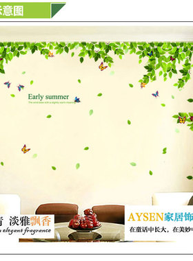 绿色树叶温馨浪漫风墙贴纸包邮