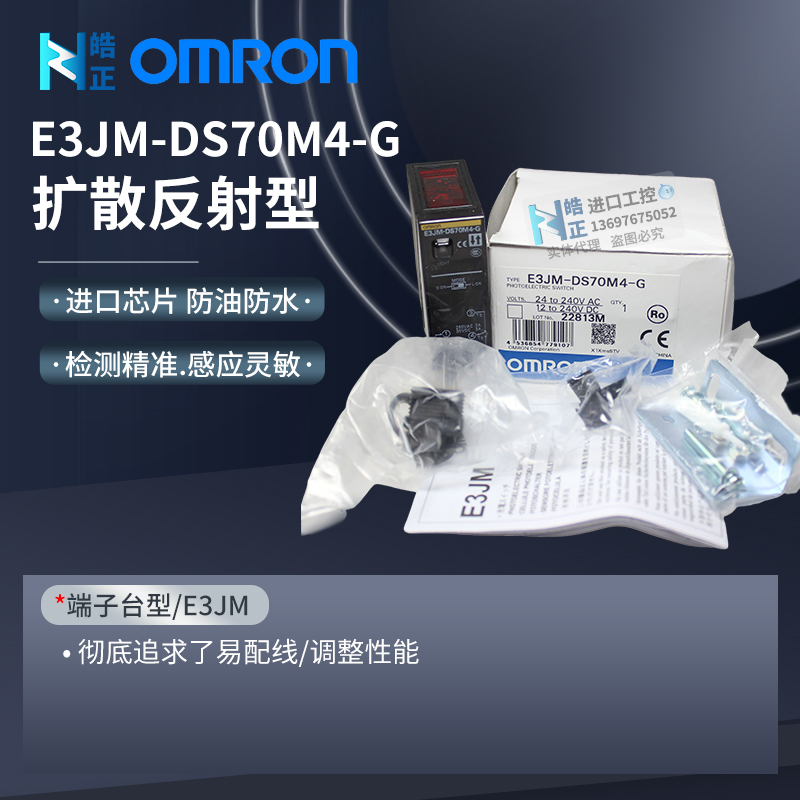 实体代理欧姆龙OMRON光电开关E3JM-DS70M4-G全新原装正品假一罚十-图0