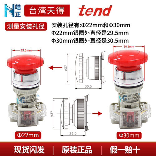 全新原装tend天得大头蘑菇头按钮T2BMR-1C，T3BMR-1C 开孔22/30 - 图2