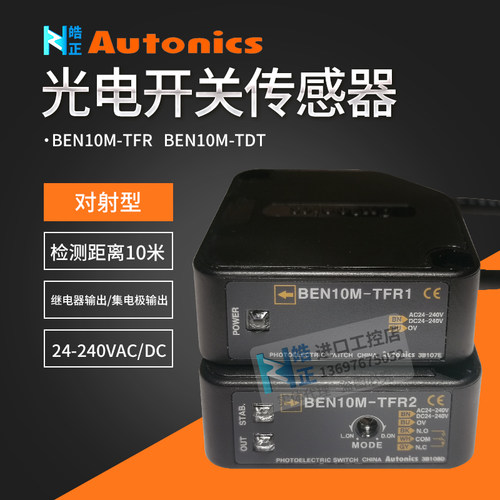奥托尼克斯光电开关BEN300/500-DFR BEN5M-MFR BEN10M-TFR 传感器 - 图2