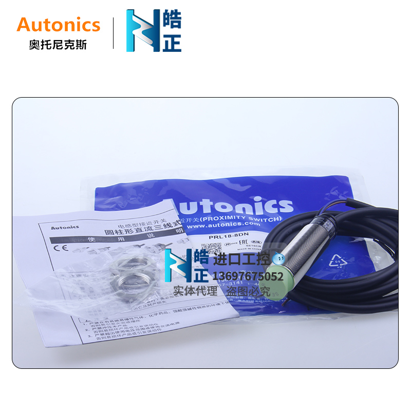 Autonics奥托尼克斯 接近传感器PRL18-8DN/8DP/5DN/5DP/8DN2/8DP2 - 图2