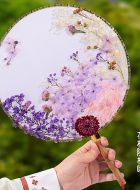 永生花diy团扇材料儿童空白小扇子儿童节沙龙活动手工干花扇