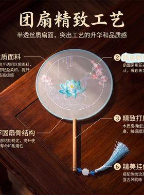 古风苏州团扇扇子新中式苏绣双面绣刺绣手工古装汉服舞蹈扇专用