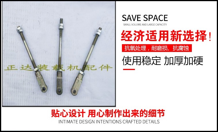 明宇山宇鲁宇重工莱工鲁工小型装载机铲车离合器拉杆连接轴杆促销 - 图0