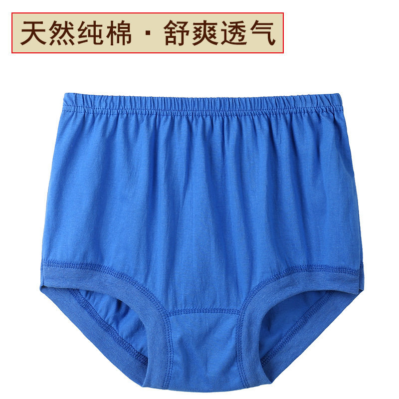 50-60岁70爸爸老人男士三角裤头100%纯棉全棉宽松大码200斤短裤头,淘宝优惠券,粉丝福利购,淘宝优惠卷